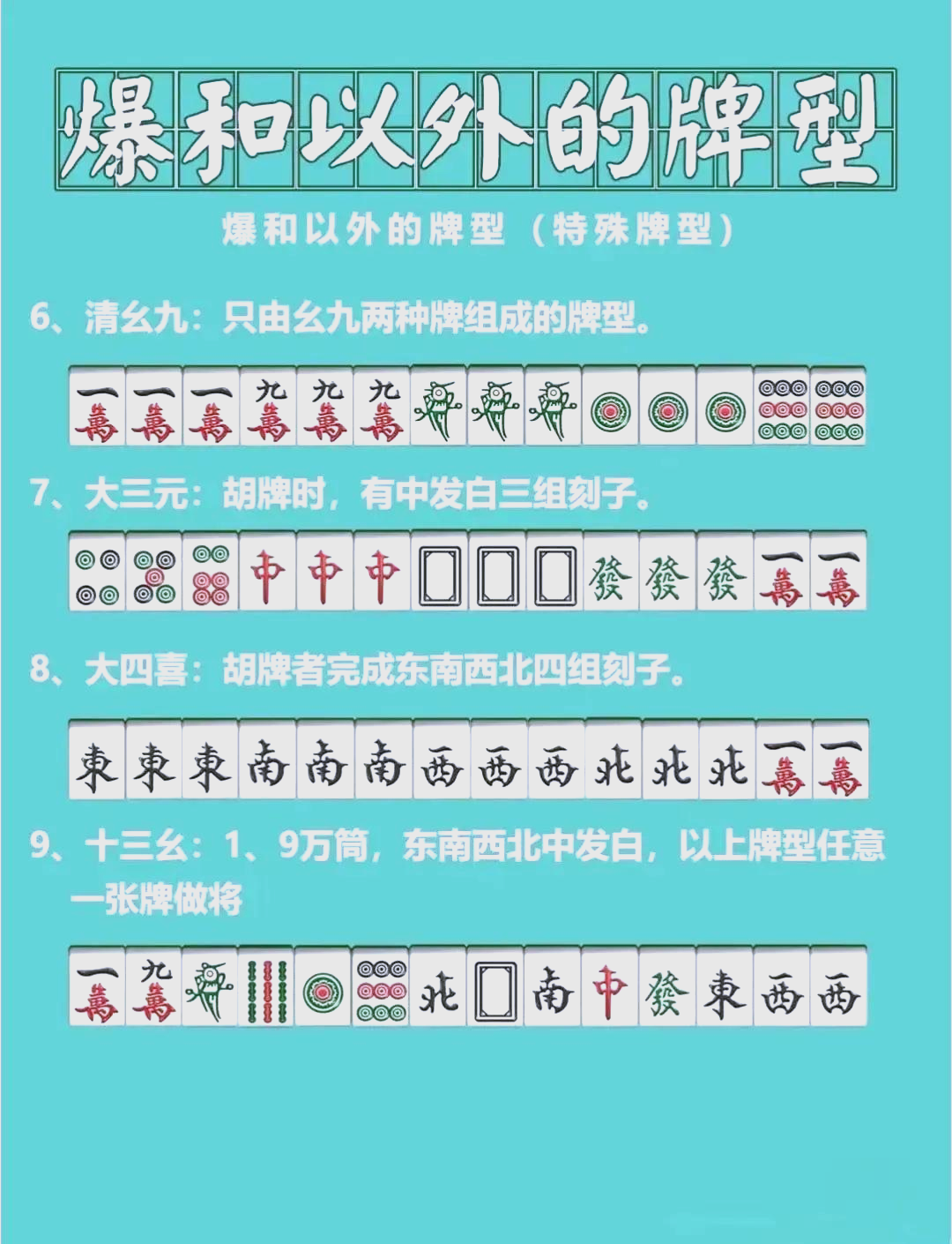 介绍一款“微乐内蒙麻将自建房有挂么”万能开挂器通用版-第3张图片