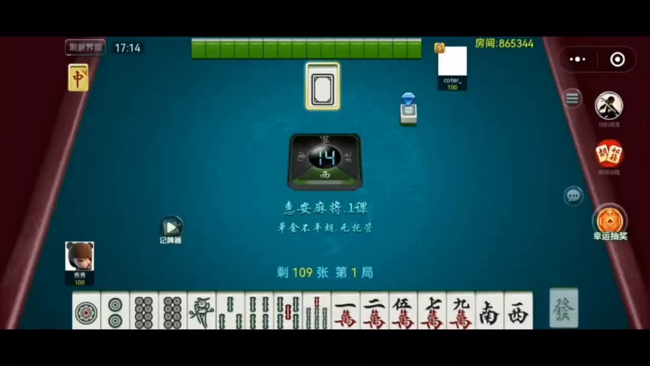 我来教教大家“微乐山西麻将开挂app下载	”开挂器软件安装-第1张图片