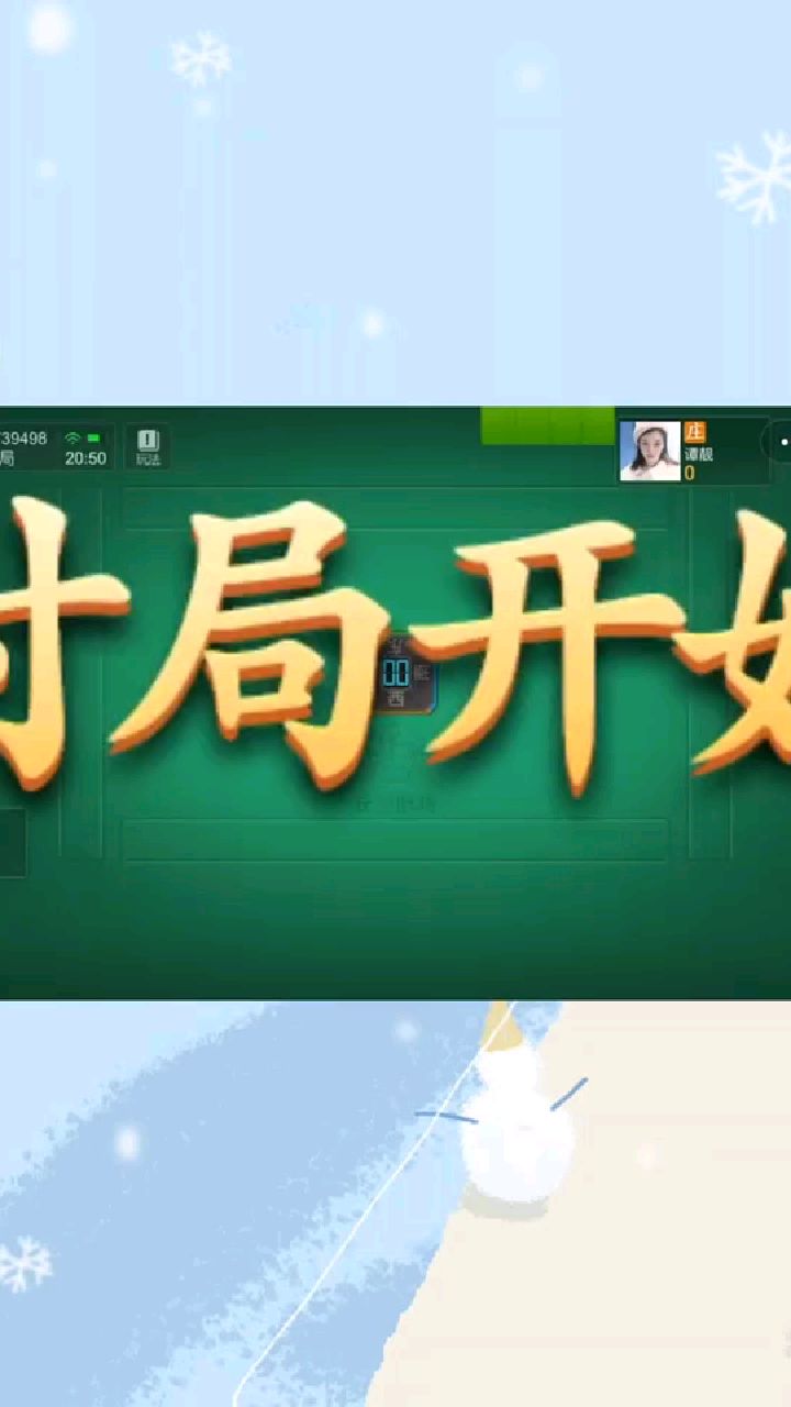 推荐必备“微乐云南麻将万能开挂神器”开挂通用版（必备神器）-第2张图片