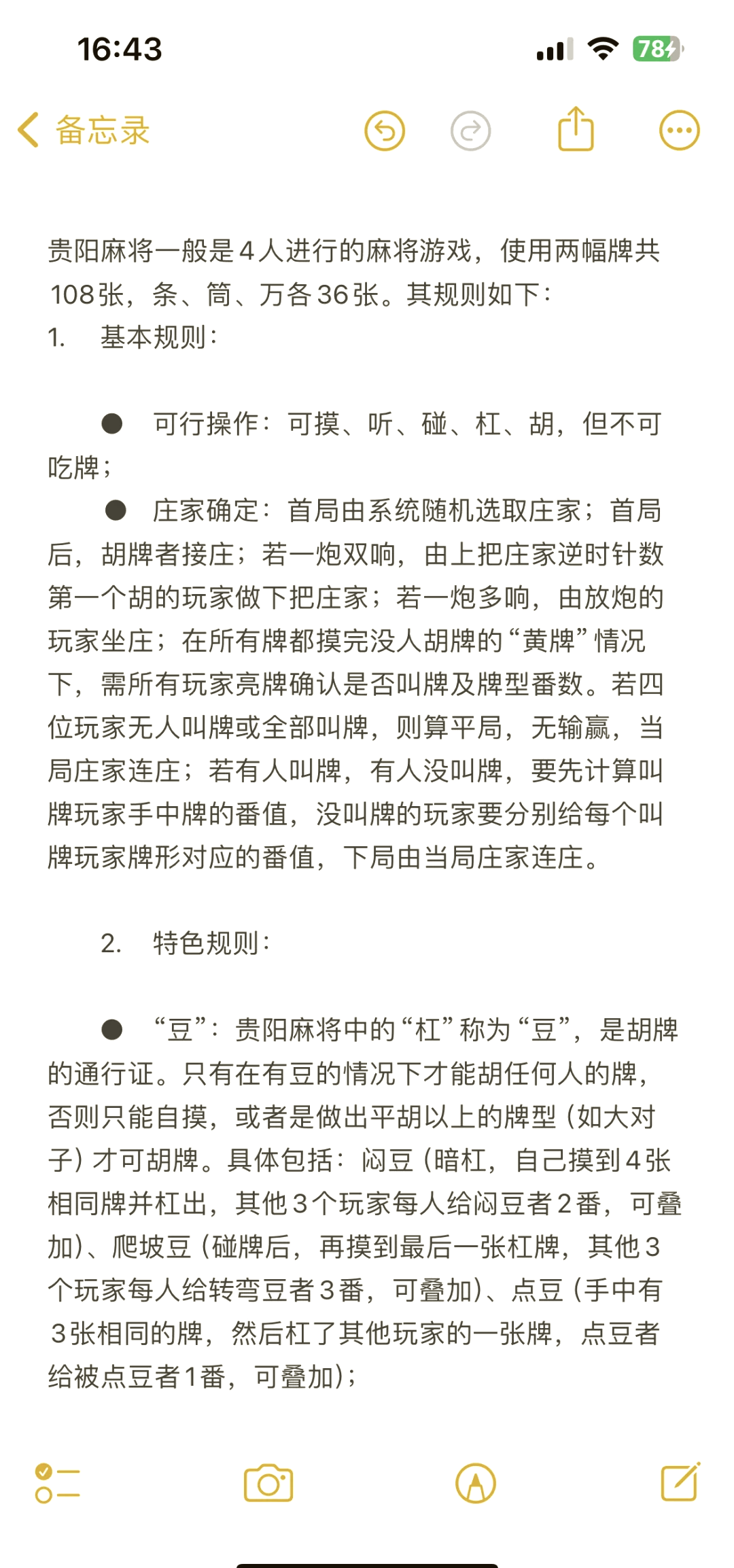 科普实测“微乐捉鸡麻将怎么可以开挂”万能开挂器通用版-第3张图片