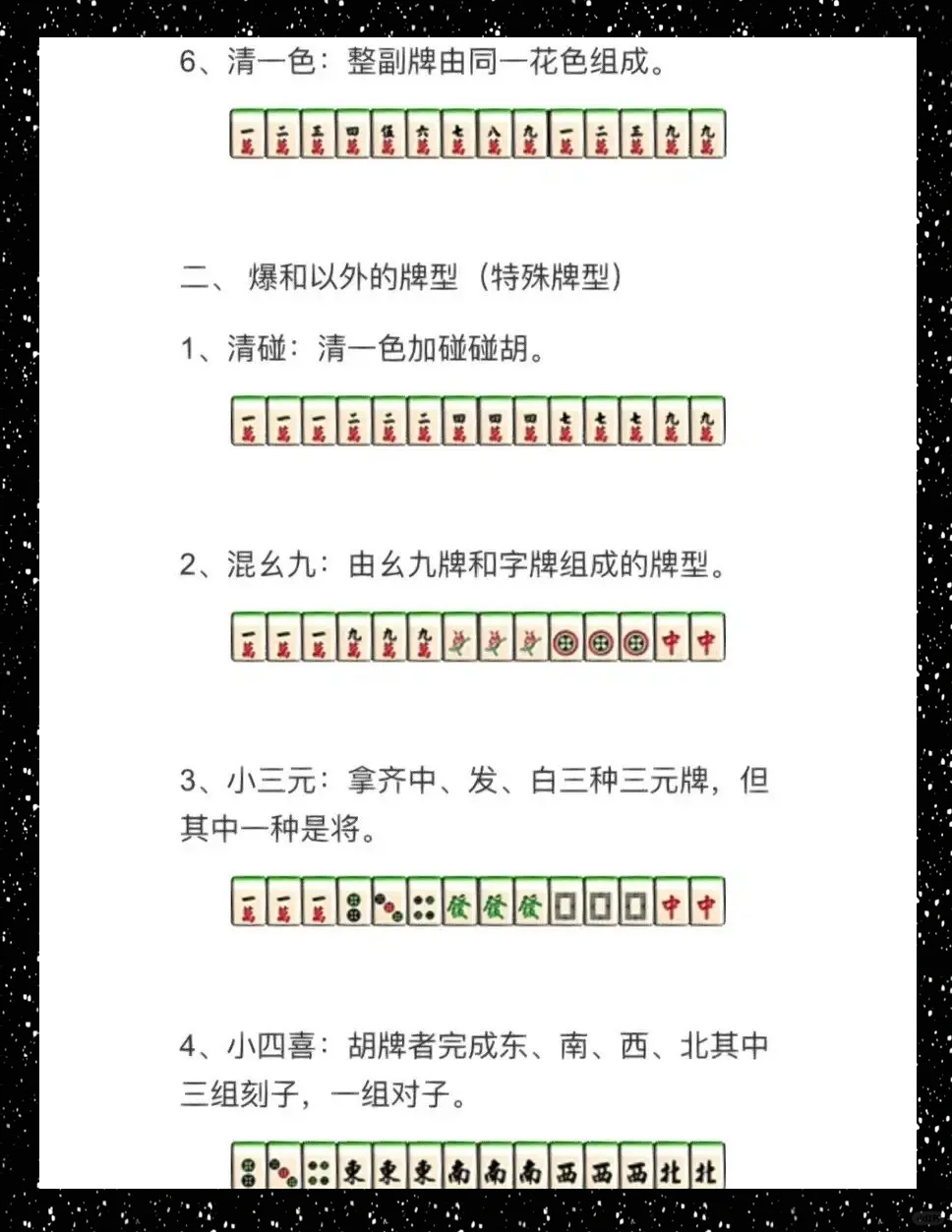 科普实测“微乐捉鸡麻将怎么可以开挂”万能开挂器通用版-第2张图片