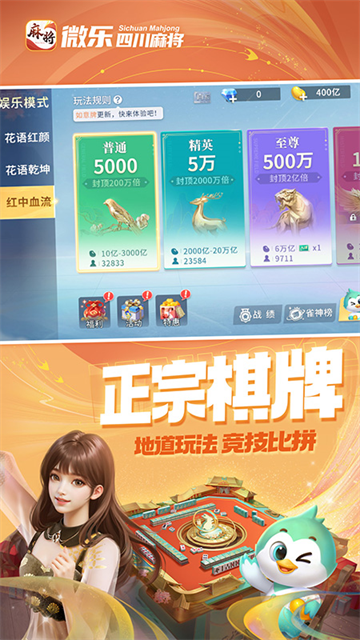 传递经验“微乐四川麻将有挂吗”万能开挂神器（真的有挂）-第3张图片