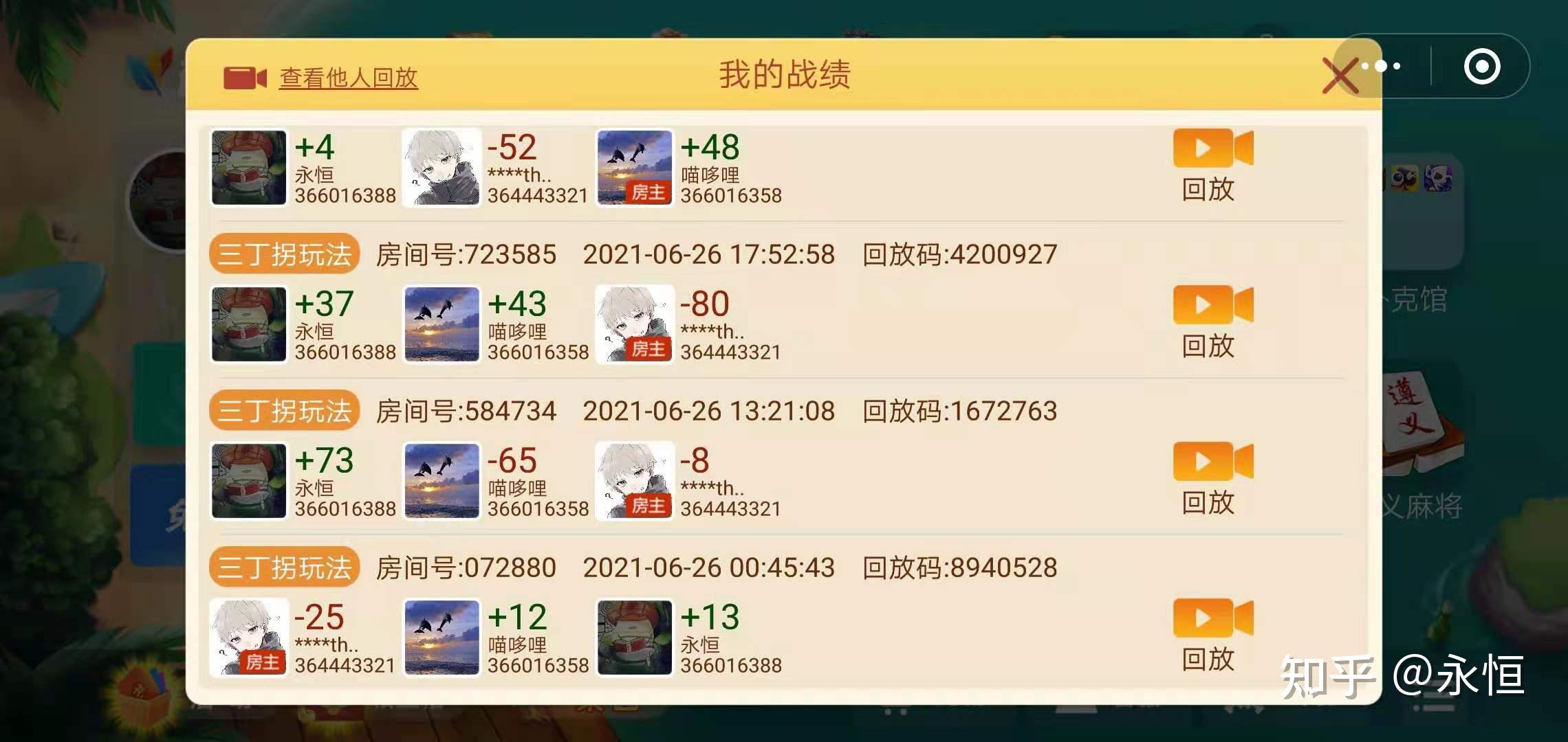 我来教大家“微乐捉鸡麻将万能挂下载安装软件”万能开挂器通用版-第3张图片