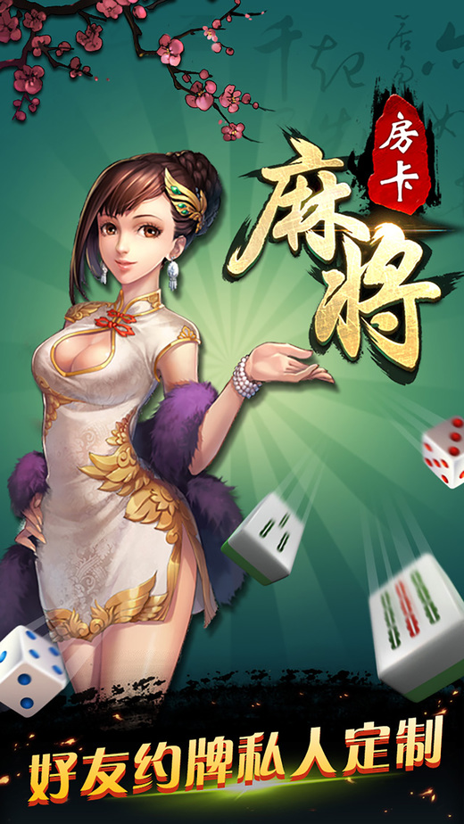 我来教教大家“蜀山麻将挂怎么用”开挂器软件安装-第1张图片
