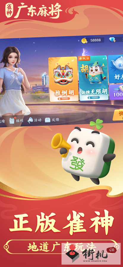 必看科普“雀神麻将开挂神器下载”开挂器软件安装-第2张图片