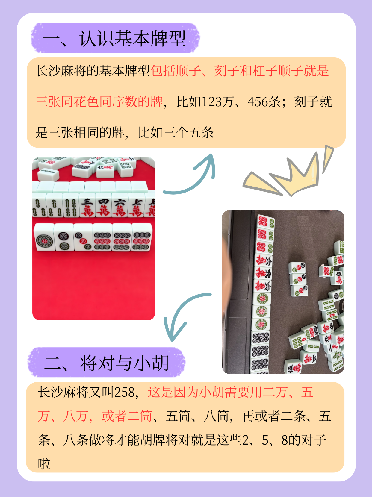 玩家必看教程“微乐安徽麻将怎么打才赢	”开挂器软件安装-第1张图片