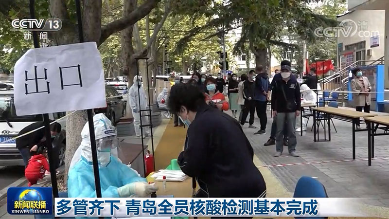 “满足这些条件无需全员核酸” 无需核酸检测是什么意思？-第3张图片