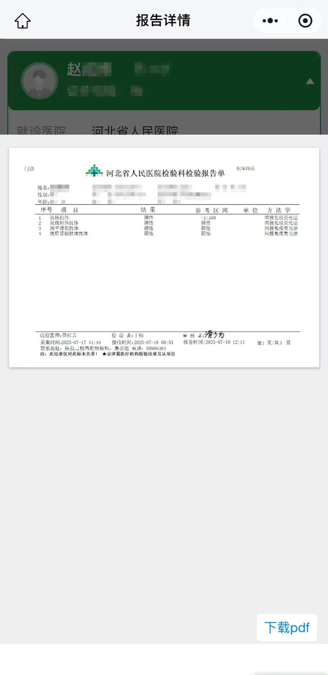 河北新增确诊病例,河北新增确诊病例14例 在石家庄-第1张图片