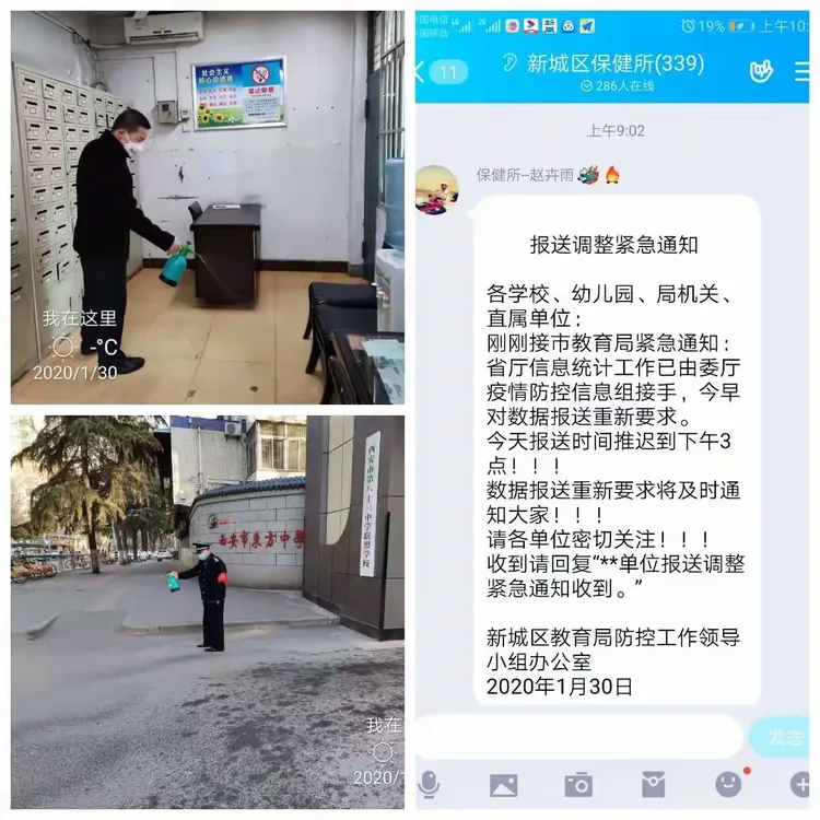 西安最新防疫情况.西安最新防控信息-第3张图片