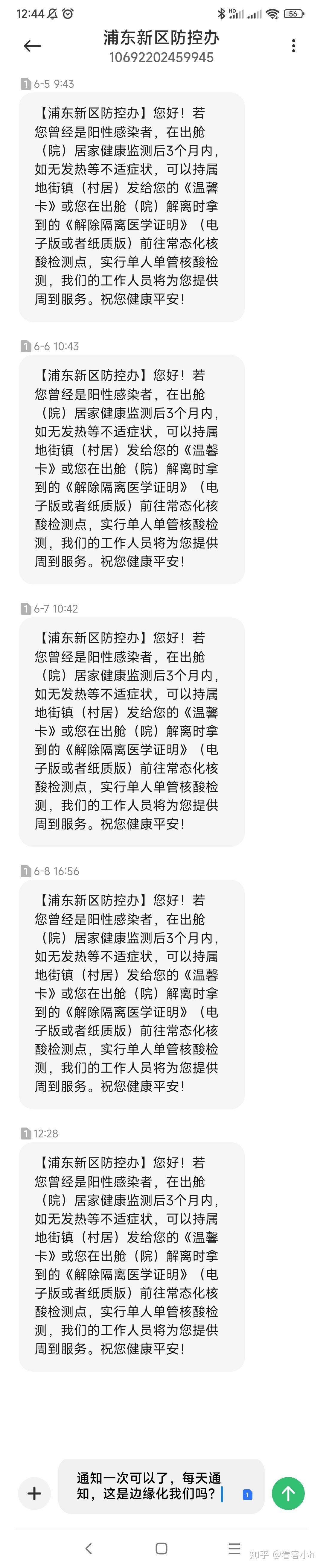 关于上海新增6例本地确诊病例的信息-第2张图片