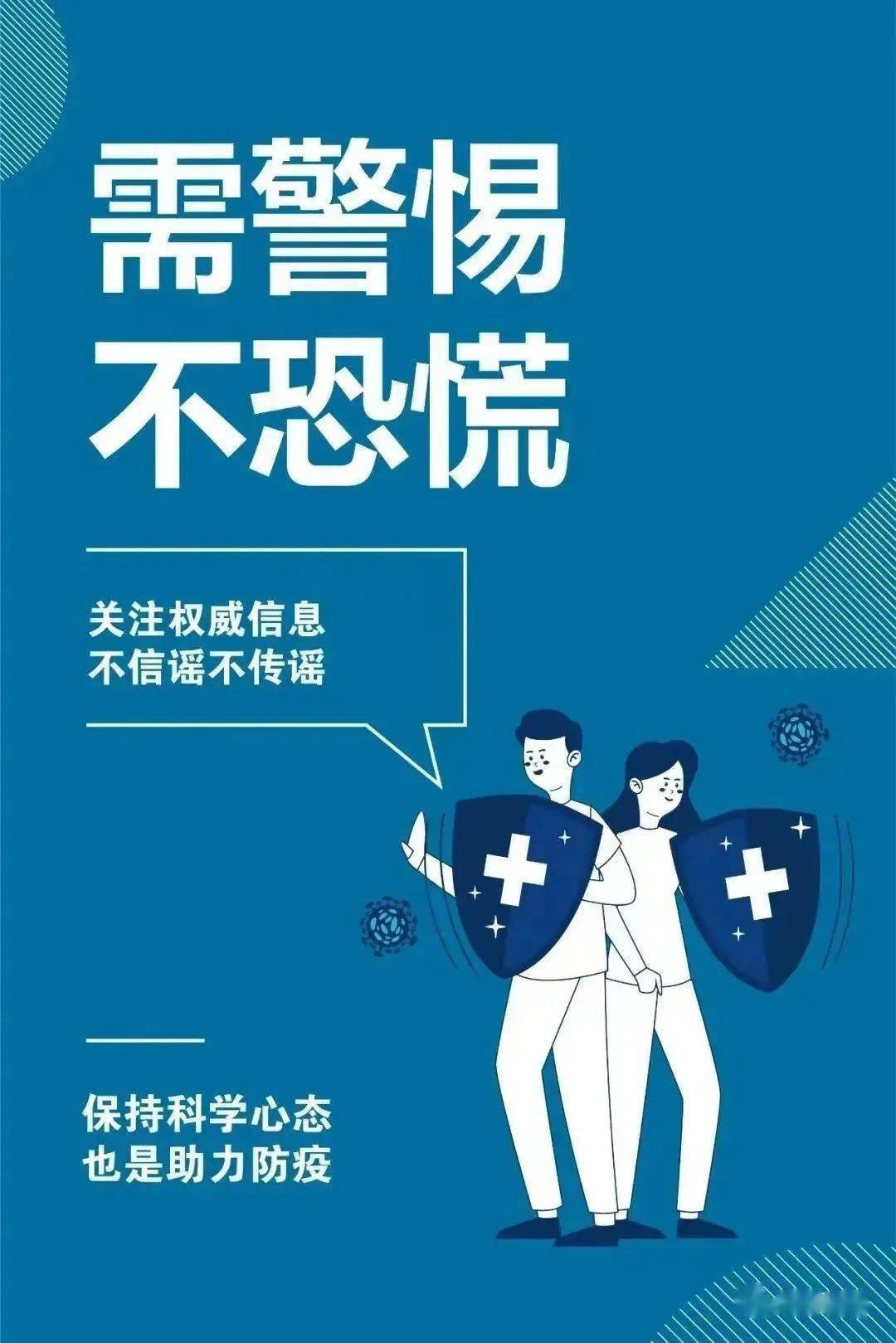「内蒙古本轮疫情4天新增感染者90例」〃内蒙古昨日新增7例本土确诊-第1张图片