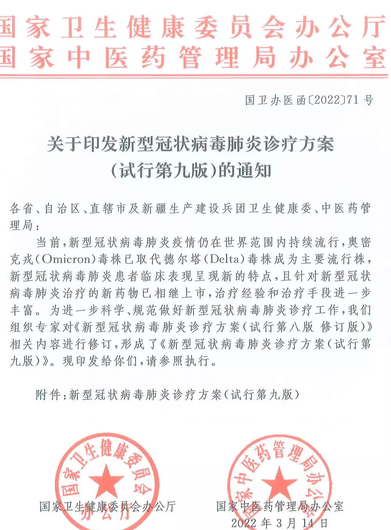 31省区市新增2例新冠肺炎︰(31省区市新增12例)-第1张图片