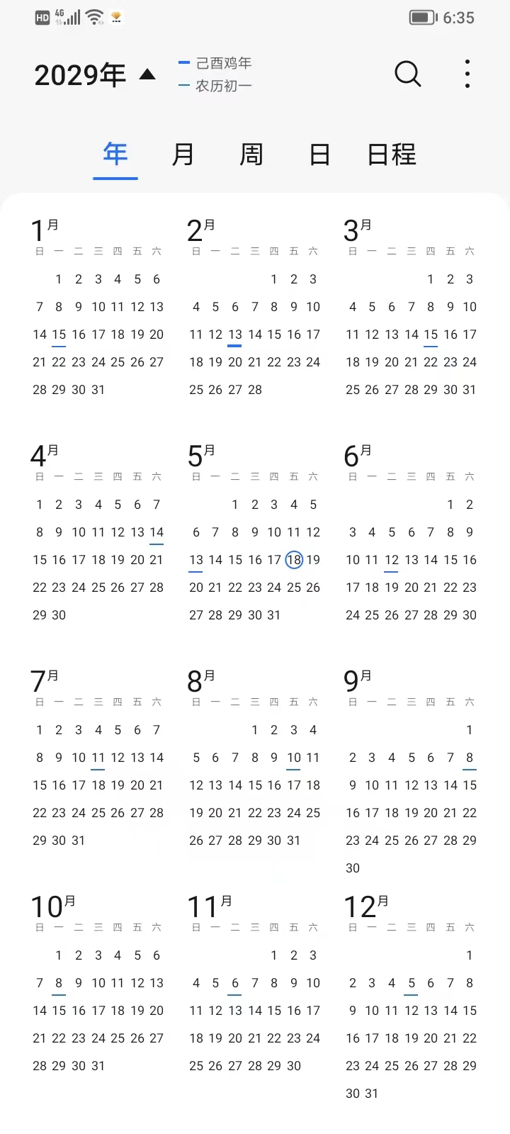 【2023年清明假期调休/2031清明放假】-第1张图片