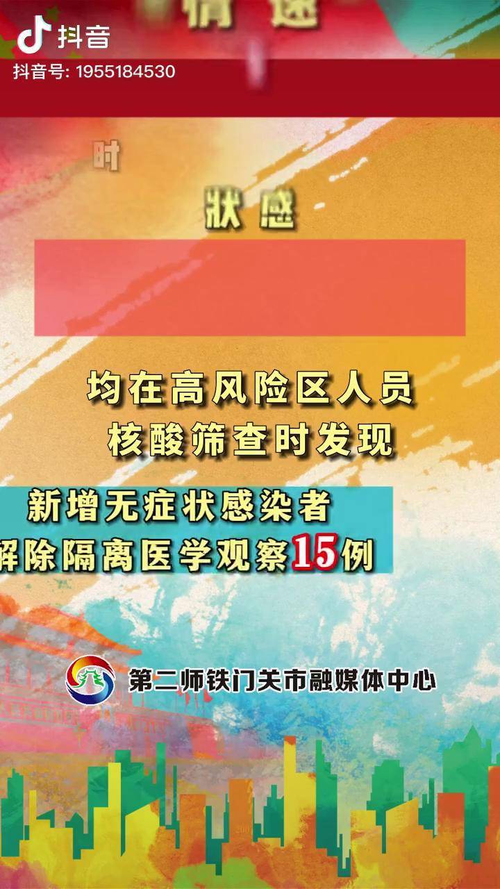 新疆新增396例无症状-新疆新增137例无症状感染-第1张图片