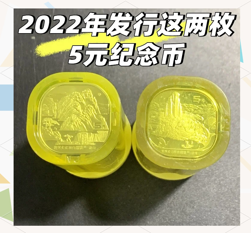 “2022年冬奥会闭幕式” 2022年冬奥会纪念币5元？-第2张图片