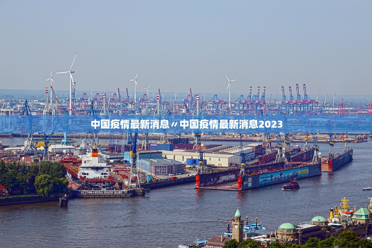 31省连6天无本土新增〃31省连续一周无本土新增-第2张图片