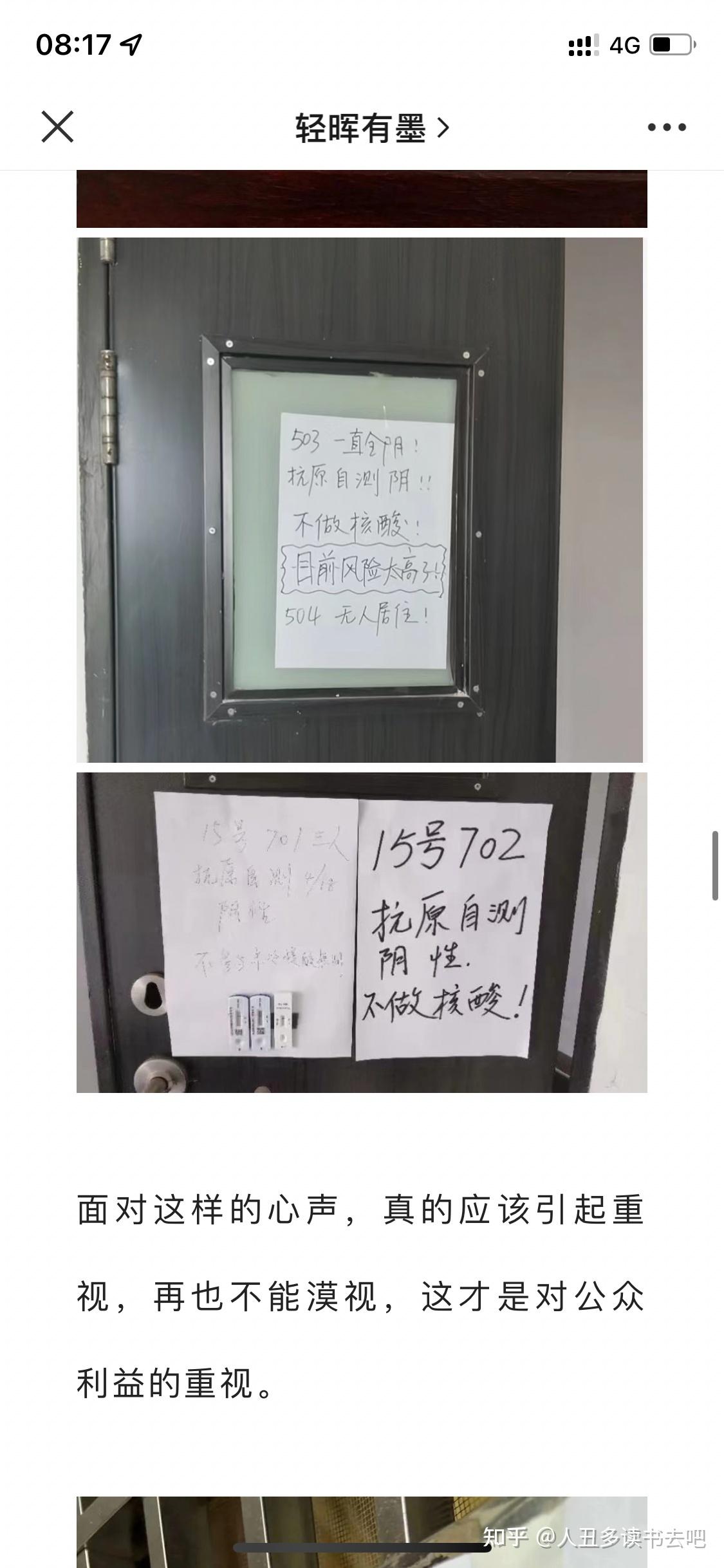 “江苏新增本土确诊病例19例	” 江苏新增本土病例94例？-第1张图片
