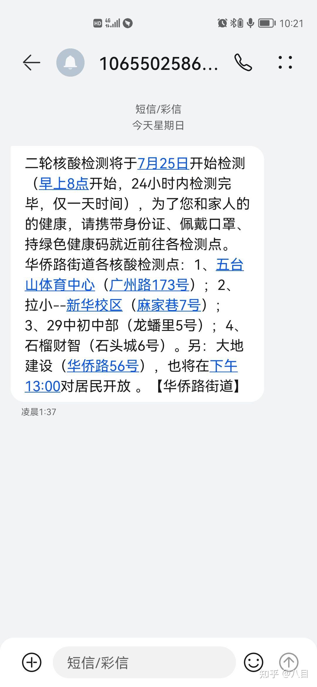 南京新增1个高风险5个中风险地区︰(南京现有1个高风险20个中风险地区)-第2张图片