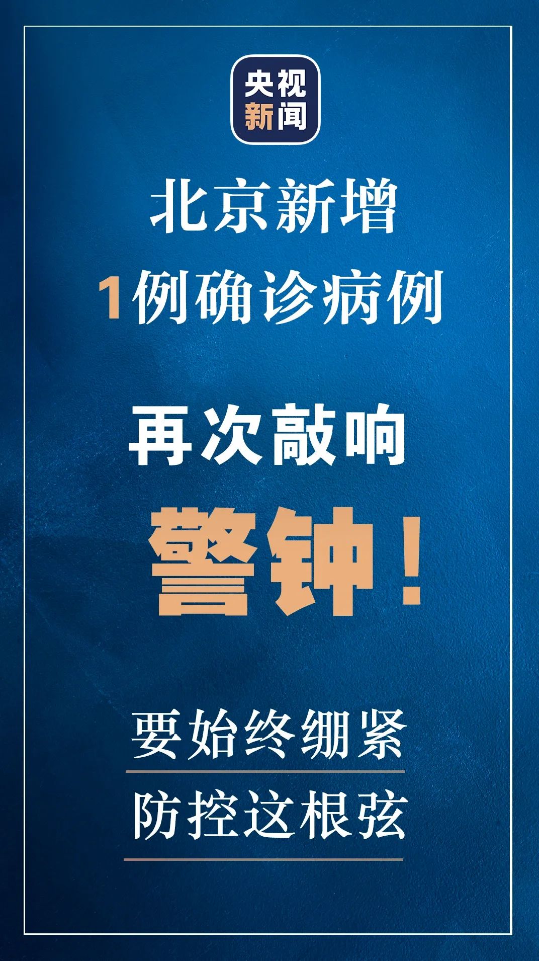 北京病例轨迹涉两大批发市场︰(北京批发市场疫情是怎么发现的)-第3张图片