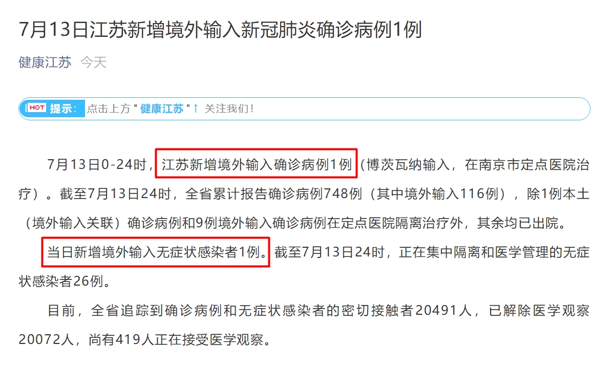 “31省新增确诊13例” 31省新增确诊13例？-第1张图片
