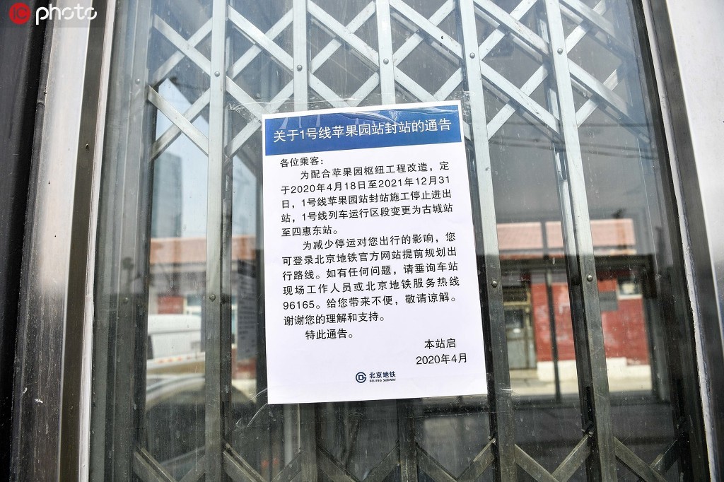北京封了吗?封多长时间〃北京封了吗?2021-第3张图片