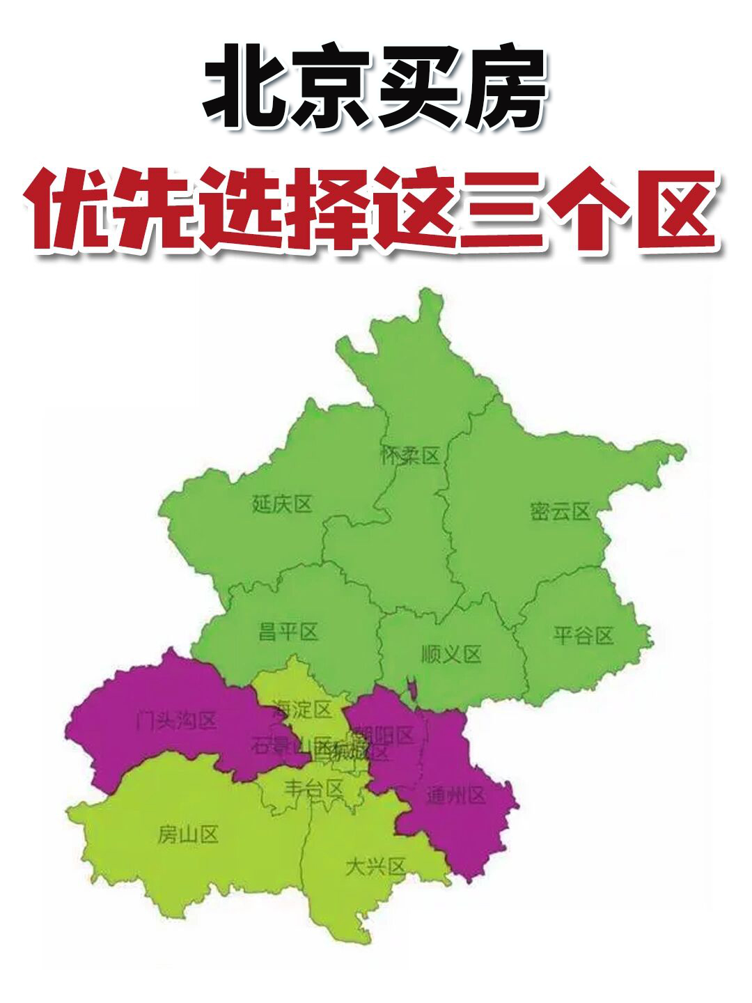 北京新增4个高风险地区︰(北京新增4个高风险地区是哪里)-第1张图片