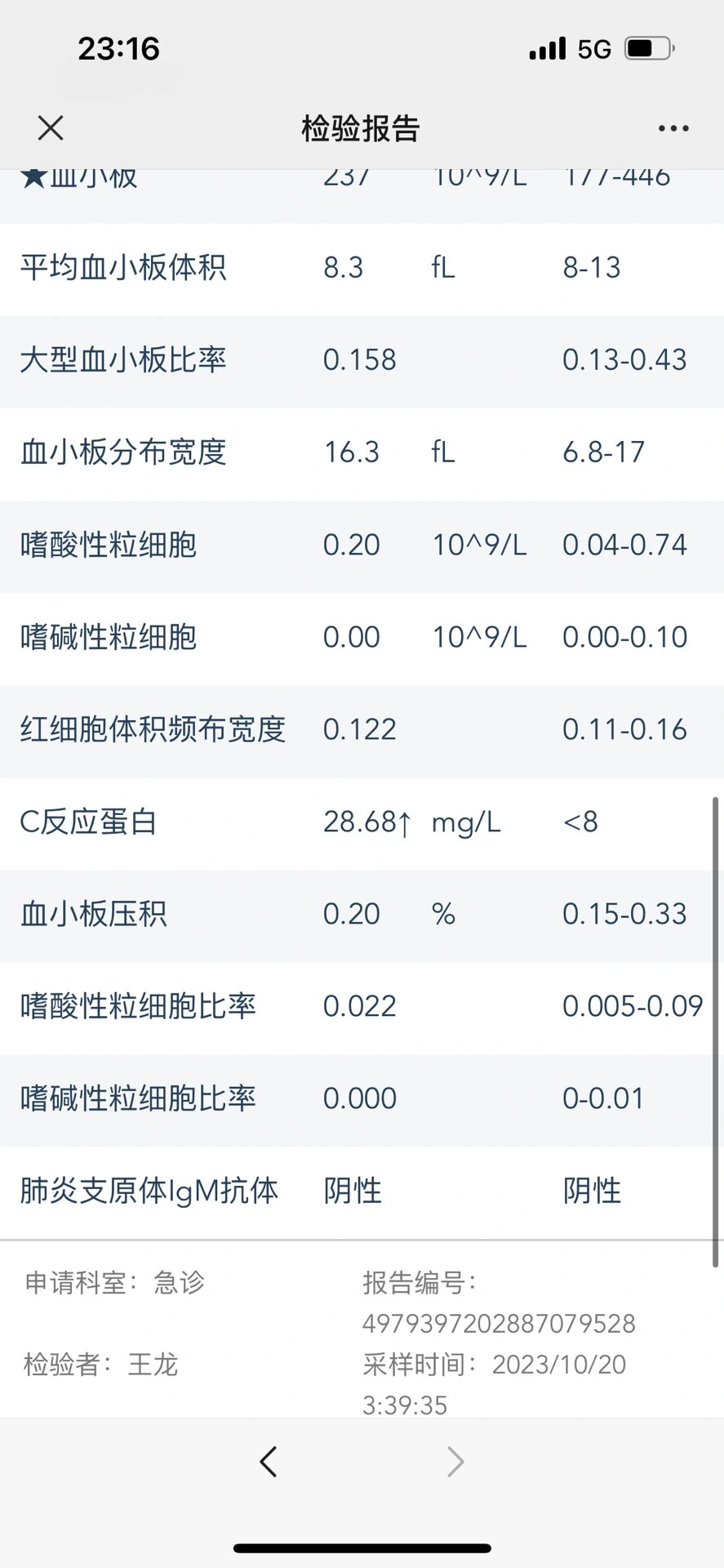 北京新增5例境外输入病例-北京新增4例境外输入新冠肺炎病例-第2张图片