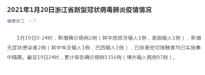 「上海新增境外输入2例」〃上海新增境外输入确诊2例-第1张图片