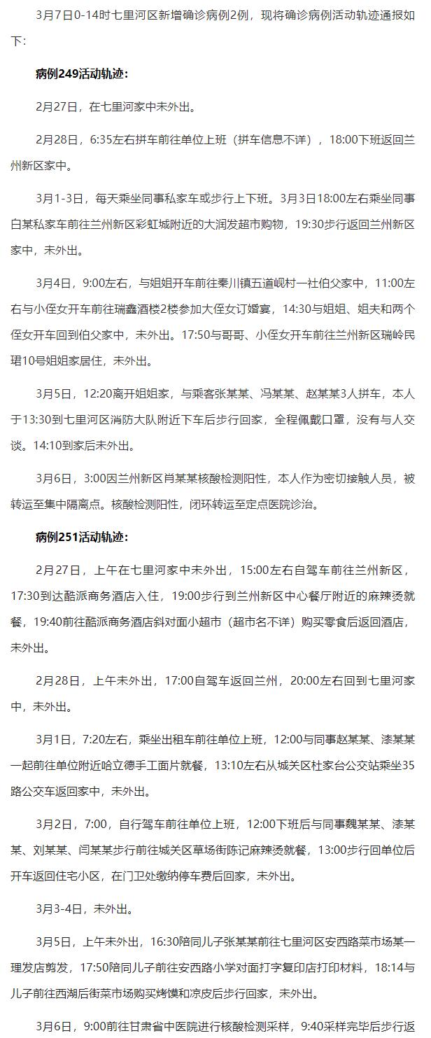 “甘肃疫情最新” 甘肃疫情最新消息今天新增病例？-第1张图片