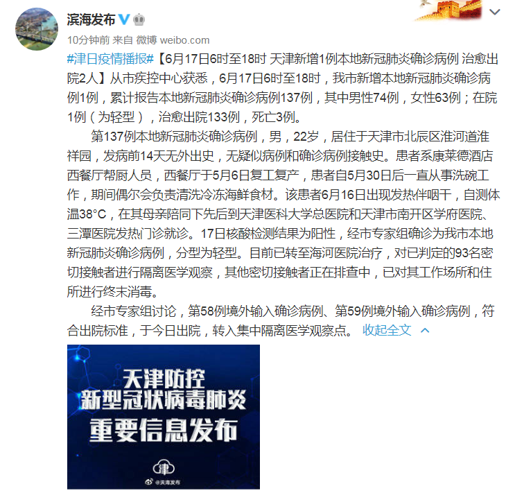「山东新增63例本土确诊」〃山东新增确诊1例-第1张图片