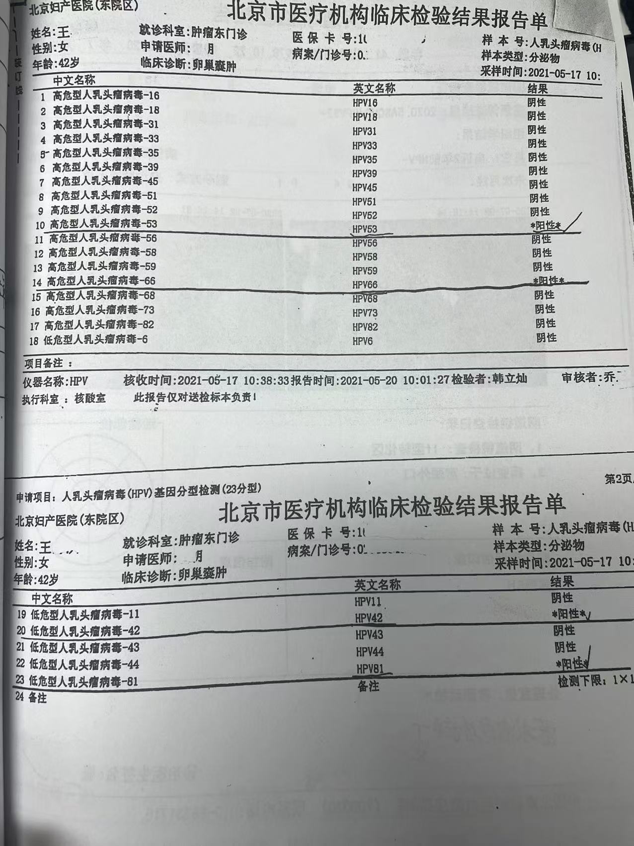 “31省份新增确诊16例” 31省份新增确诊病例15例？-第3张图片