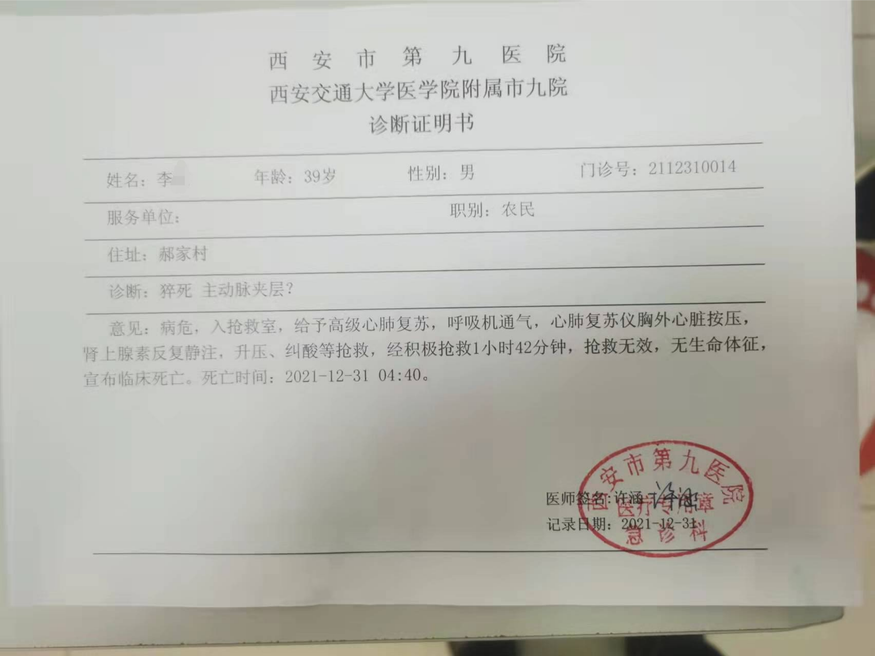 西安1工作人员确诊.西安确诊2021-第2张图片