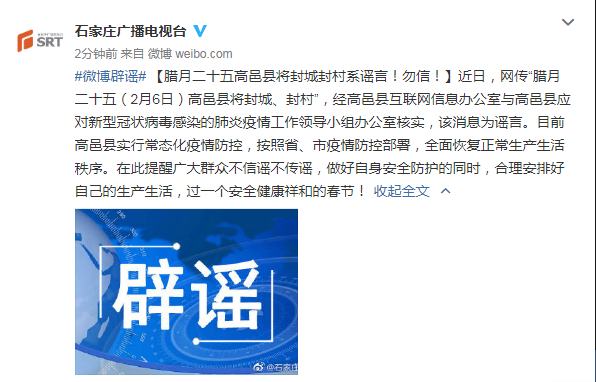 石家庄封城了么︰(石家庄已经封城)-第1张图片