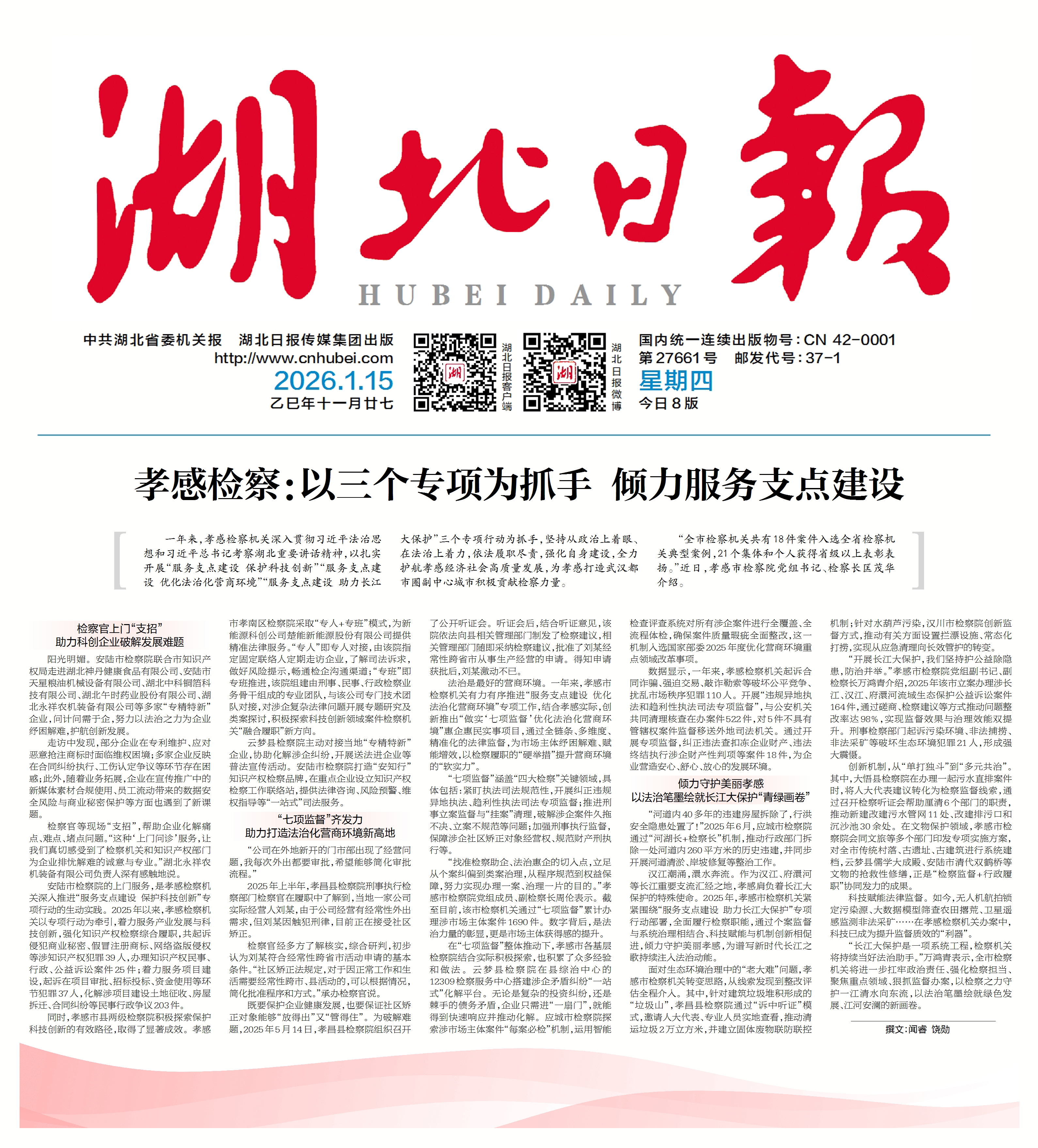 “31省新增确诊16例” 31省新增确诊17例新闻？-第1张图片