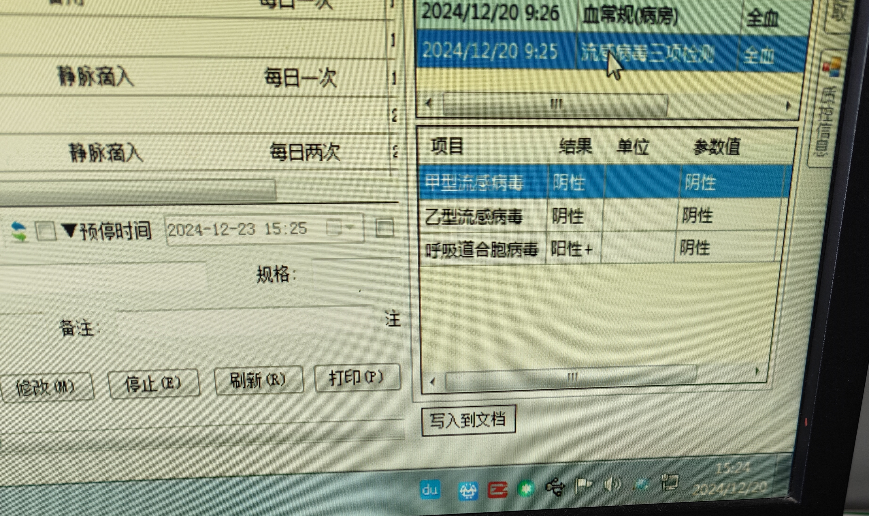 「天津新增3例本土确诊病例」〃天津新增3例情况-第2张图片