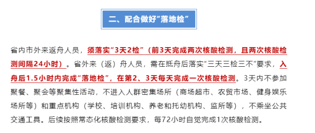 多地调整常态化核酸检测频次︰(每轮核酸检测时间)-第1张图片
