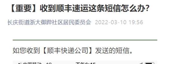 “顺丰疫情停运通知2022” 顺丰快递疫情正常运行吗？-第2张图片