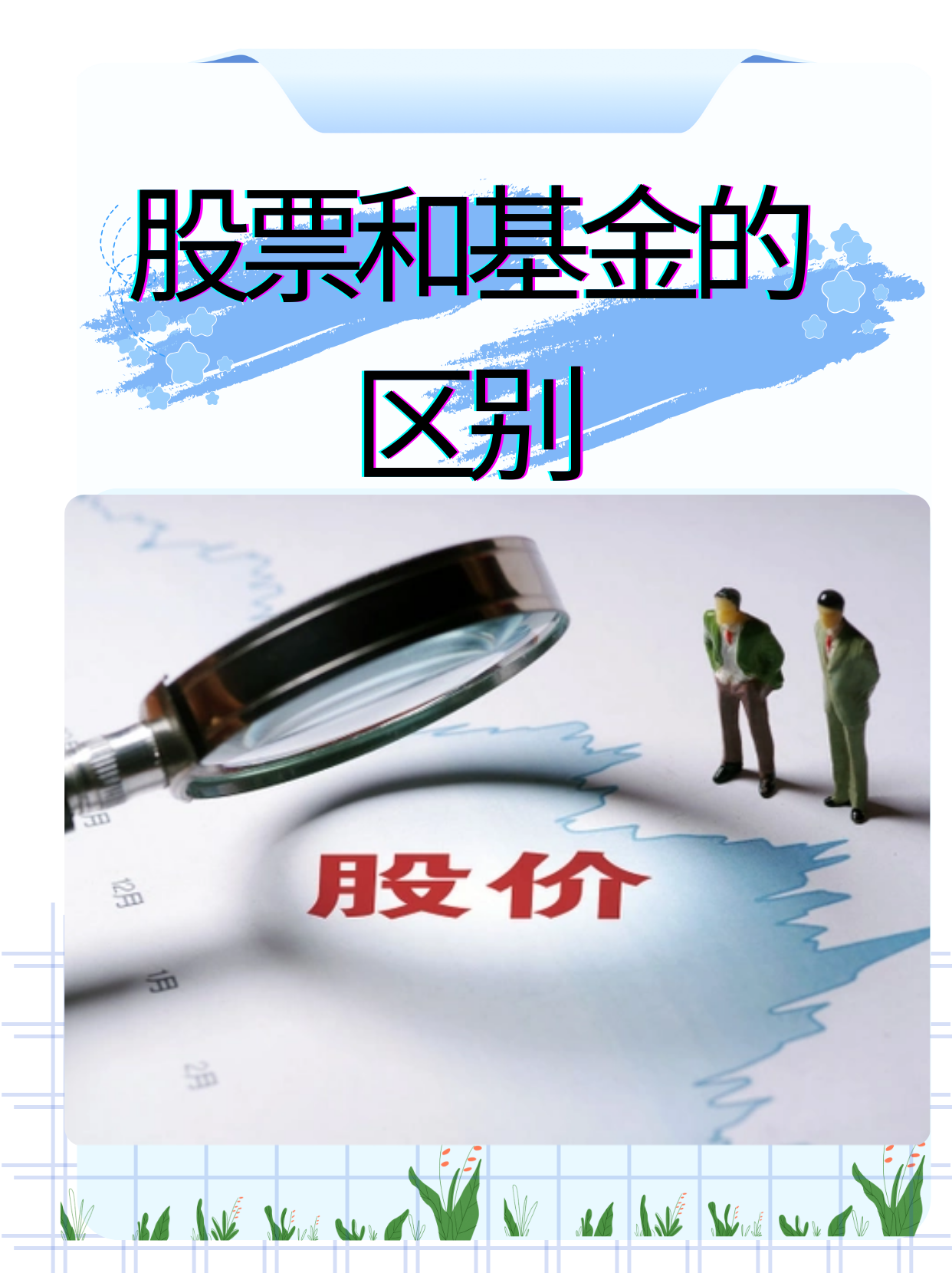 “中高风险” 中高风险的基金敢买吗？-第1张图片