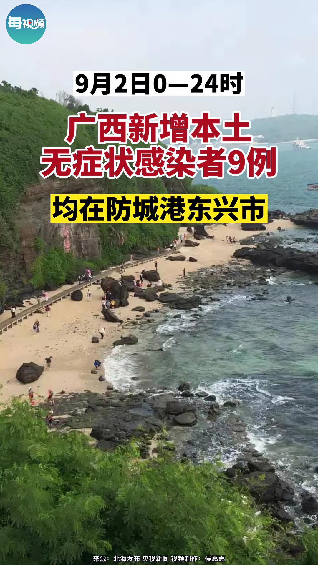 广西新增本土无症状感染者17例.广西新增5例确诊病例 累计215例-第1张图片