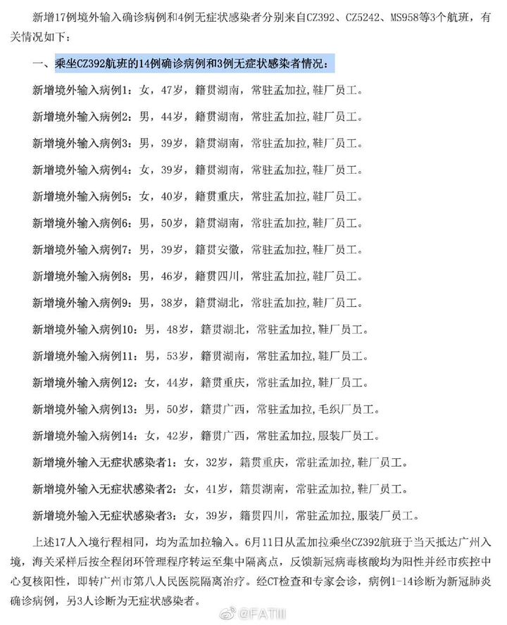 31省区市新增25例,31省区市新增14例-第1张图片