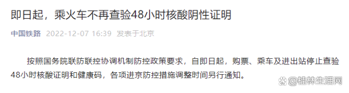 “持核酸阴性证明返乡不隔离	” 持核酸阴性证明返乡不隔离违法吗？-第2张图片