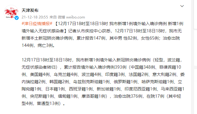 “境外输入病例” 境外输入病例是指？-第2张图片