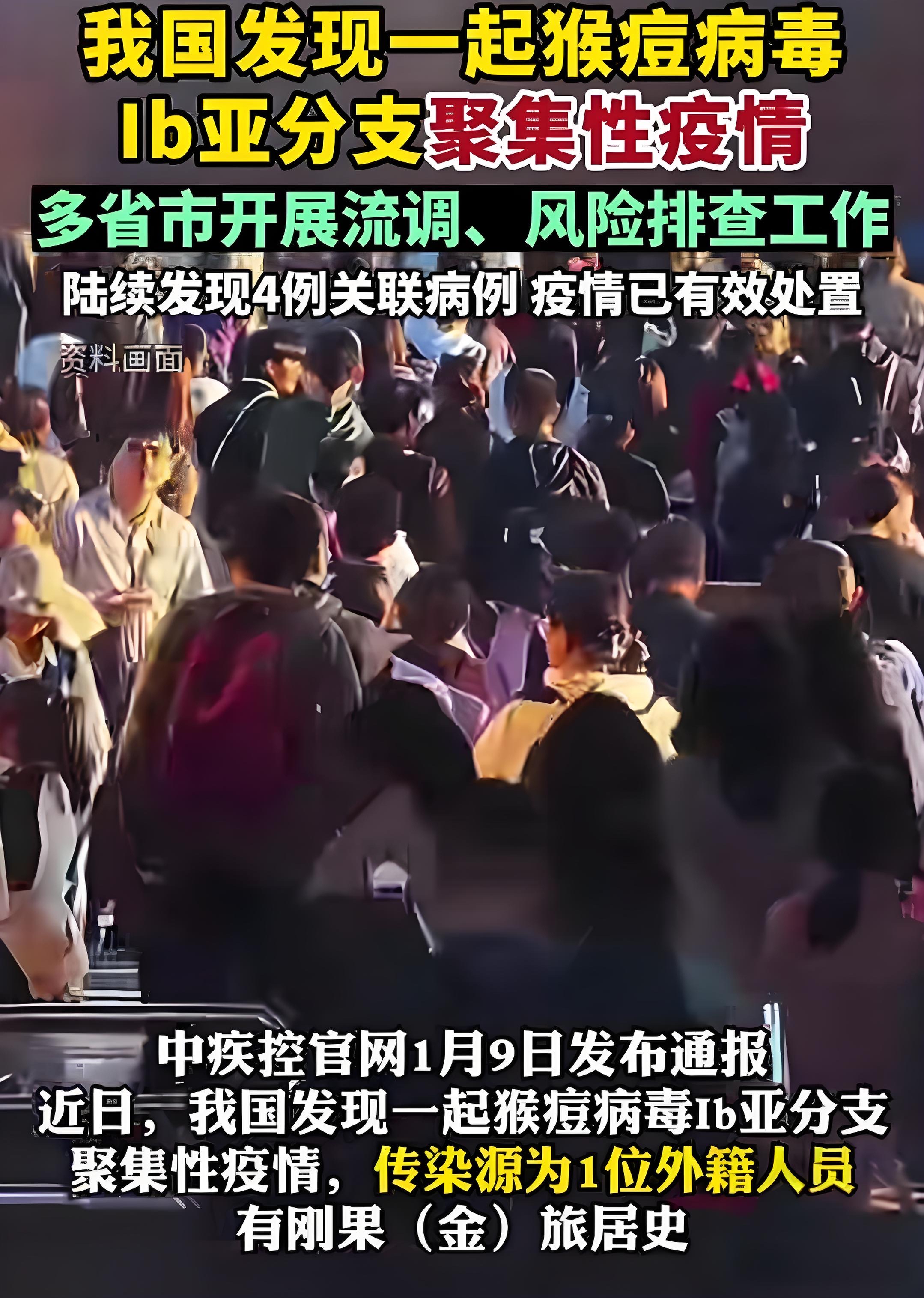 「北京疫情最新通报」〃北京疫情最新情况汇总-第1张图片