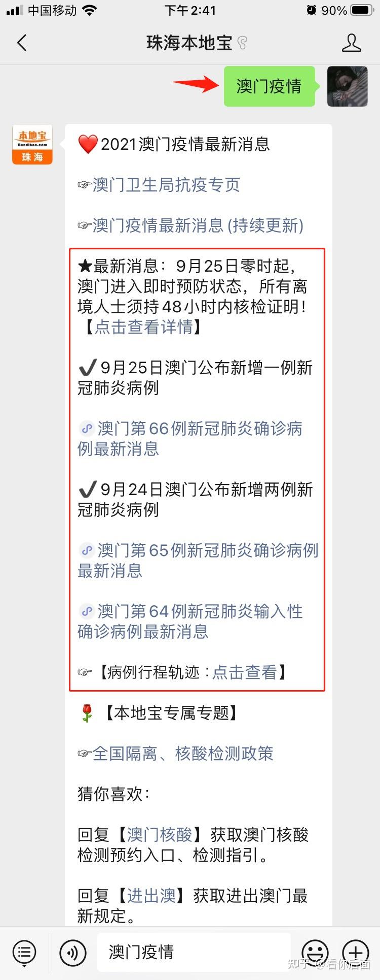 上海疫情风险区域划分.上海疫情风险区域划分2021-第1张图片
