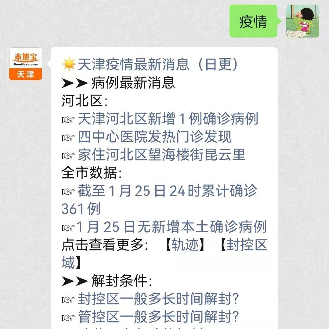 “河北疫情最新消息今天” 河北疫情最新数据消息14例？-第1张图片
