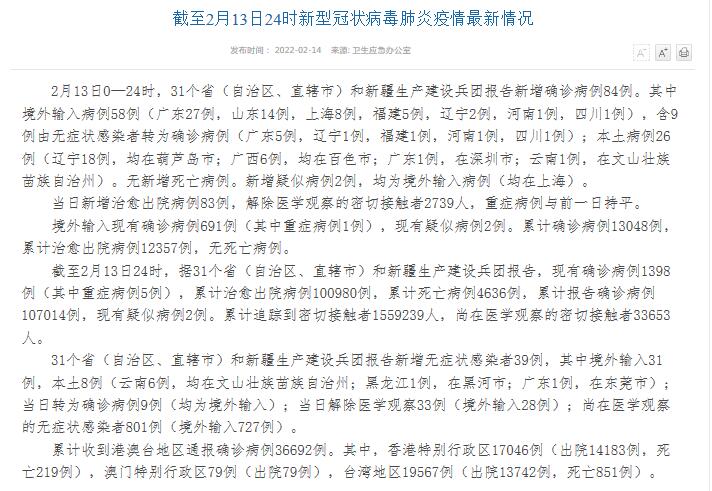 河南新增本土确诊病例4例-河南新增本土病例1个轨迹-第2张图片