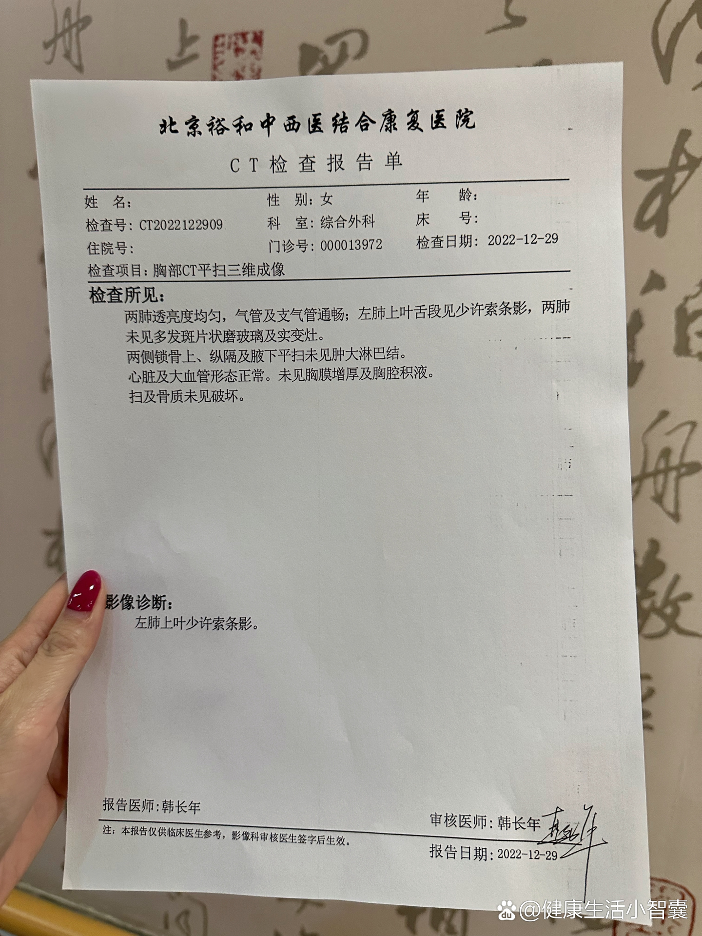 北京确诊病例详情公布-北京确诊最新-第2张图片