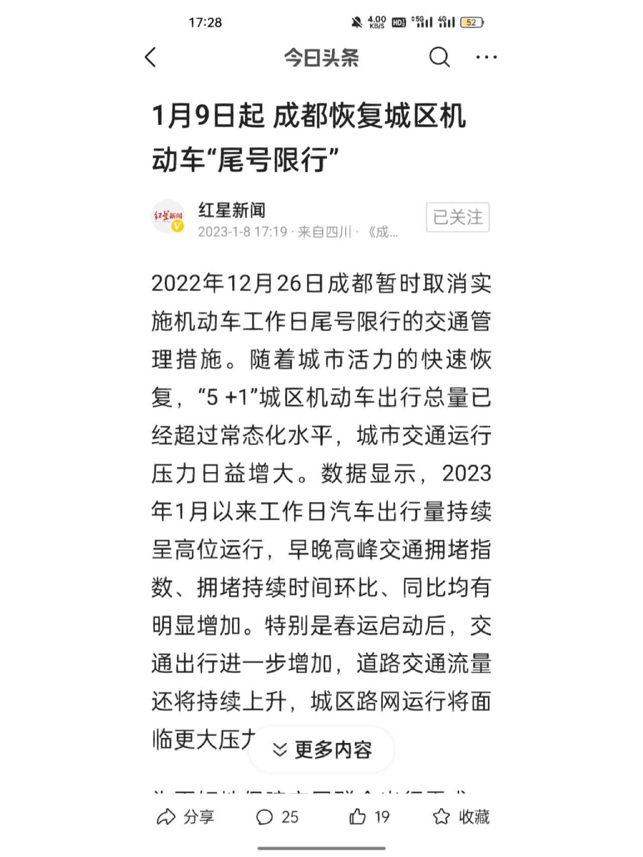 成都限行时间新规2022年4月-成都限行时间新规范围-第1张图片