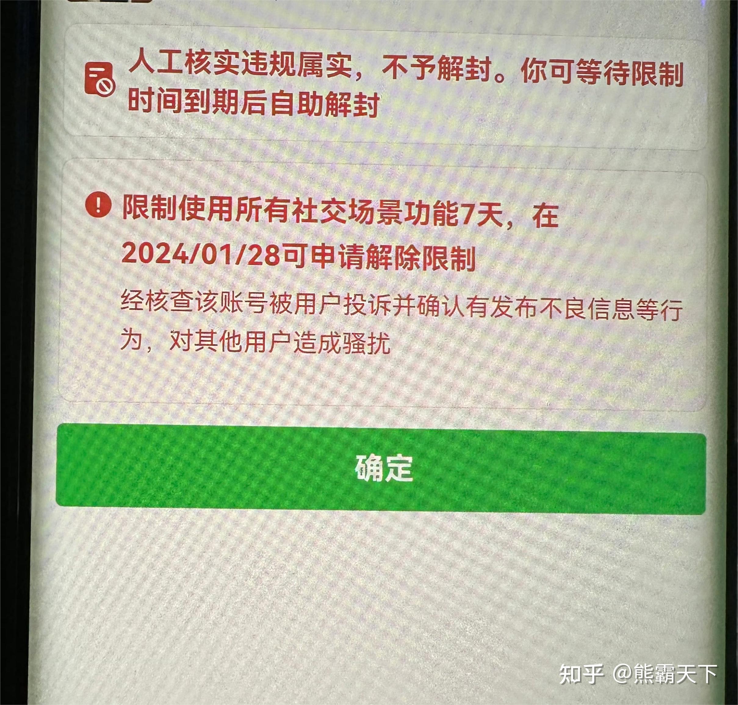 上海全部解封通知最新︰(上海解除封锁了吗)-第1张图片