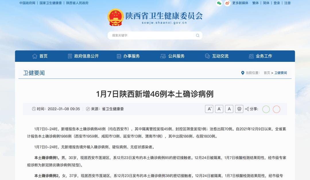 【31省份增本土确诊80例内蒙古46例/内蒙新增本土确诊病例】-第1张图片
